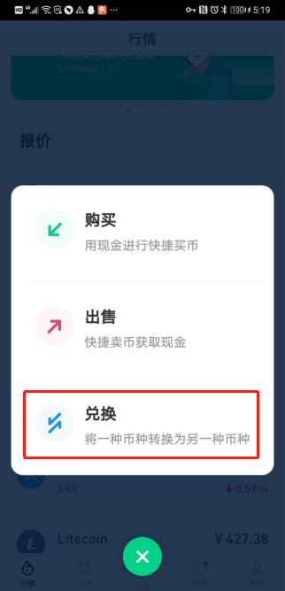 【独家教程】tp钱包操作，秒学HT兑换BNB