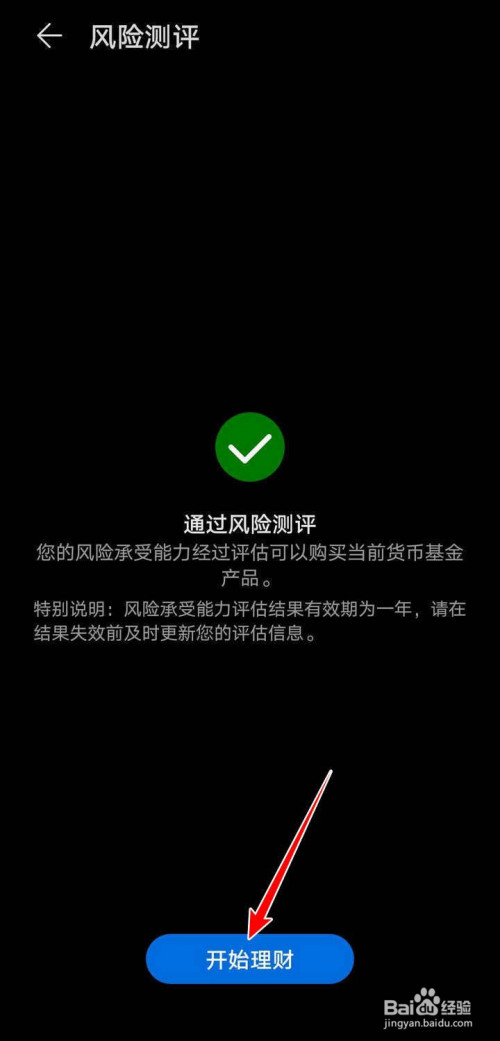 安装风险应用会怎样_tp钱包安装显示应用风险_安装包存在风险