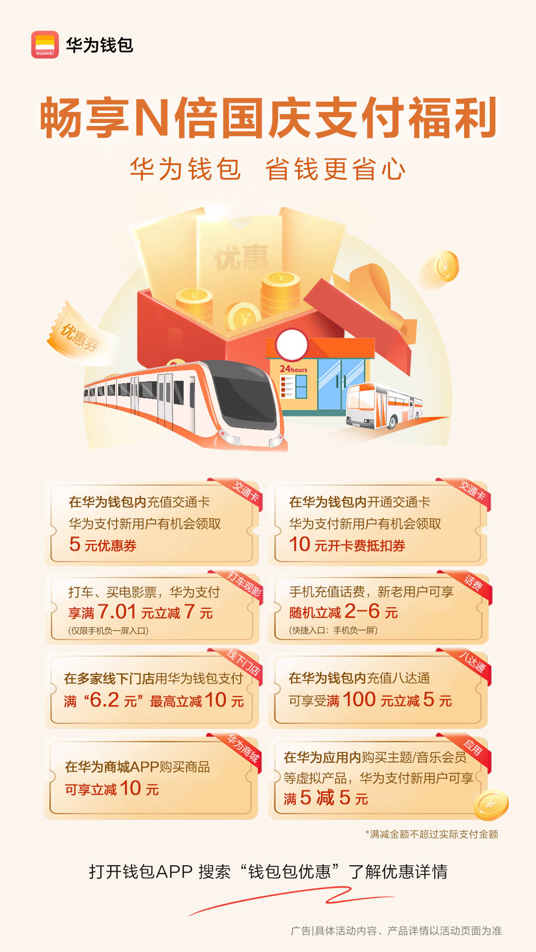 华为手机下载不了tp钱包_华为钱包下载_华为手机怎么下载tp钱包