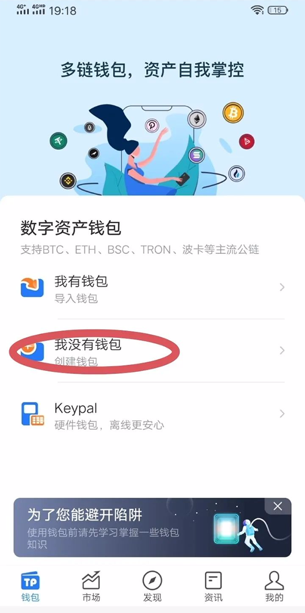 tp钱包如何提币到币安_币钱包app_币钱包安全吗