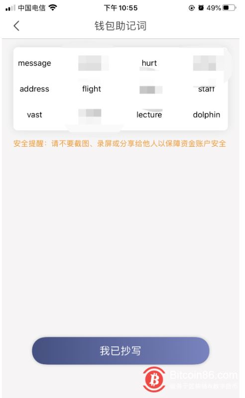 钱包创建失败_tp钱包无法创建_钱包创建密码无法下一步