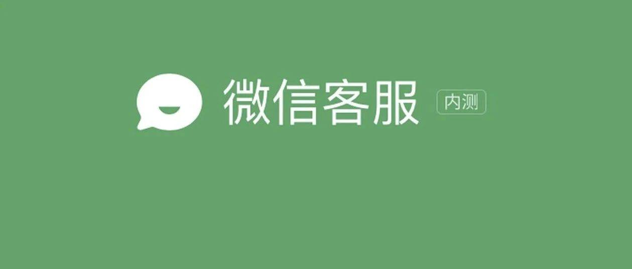 微信钱包平台客服电话_tp钱包的客服微信_微信钱包人工客服热线电话