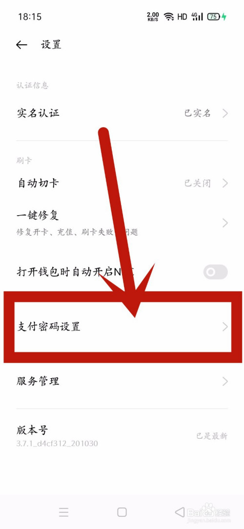 tp钱包密码设置密码_TP钱包在哪里设置交易密码_钱包密码怎么设置