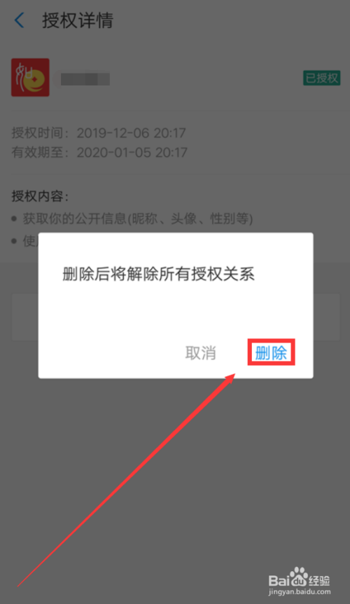 tp钱包怎样取消授权_钱包取消授权_tp钱包取消授权