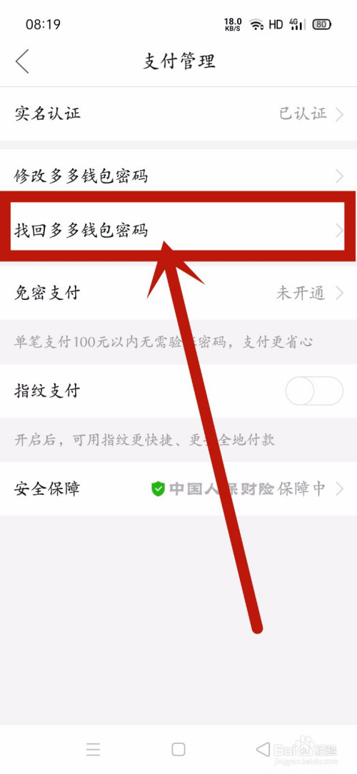 tp钱包如何找回密码_tp钱包怎么找回密码_钱包密码忘了怎么找回