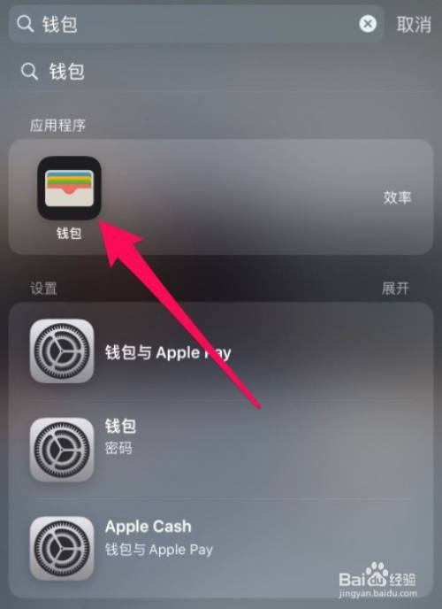 apple钱包下载_苹果手机下载不了tp钱包_ios下载tp钱包