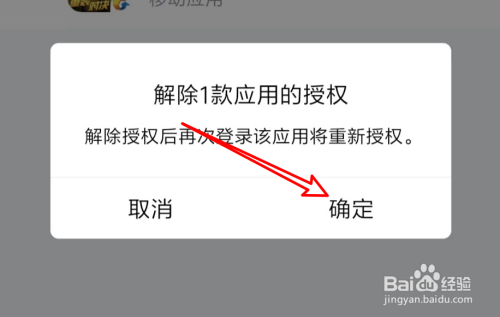 TP钱包怎么取消授权_钱包取消授权_如何关闭钱包授权