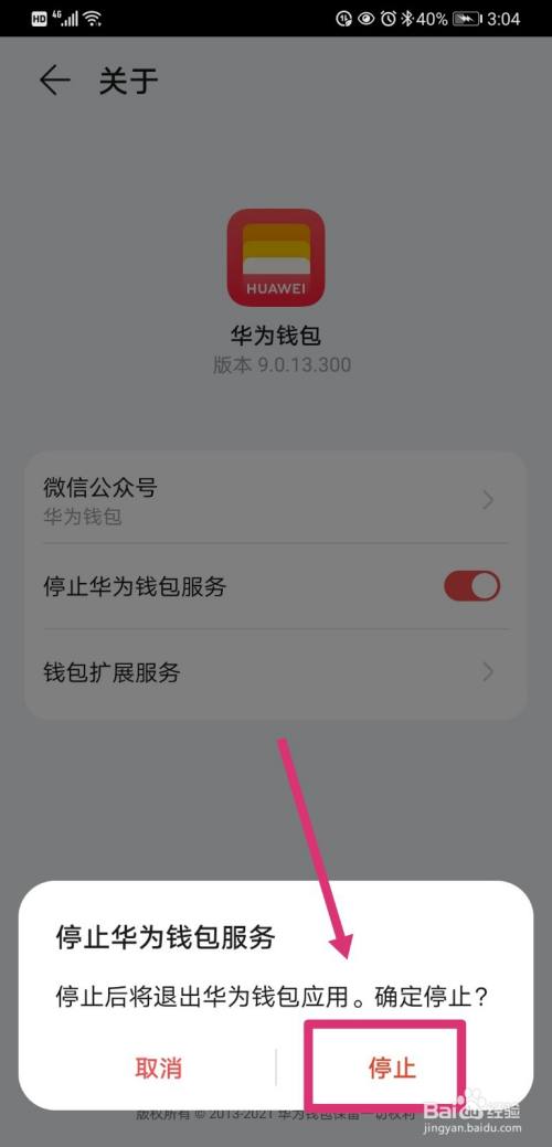 华为手机下载不了tp钱包_华为钱包安装失败_tp钱包华为安装不了