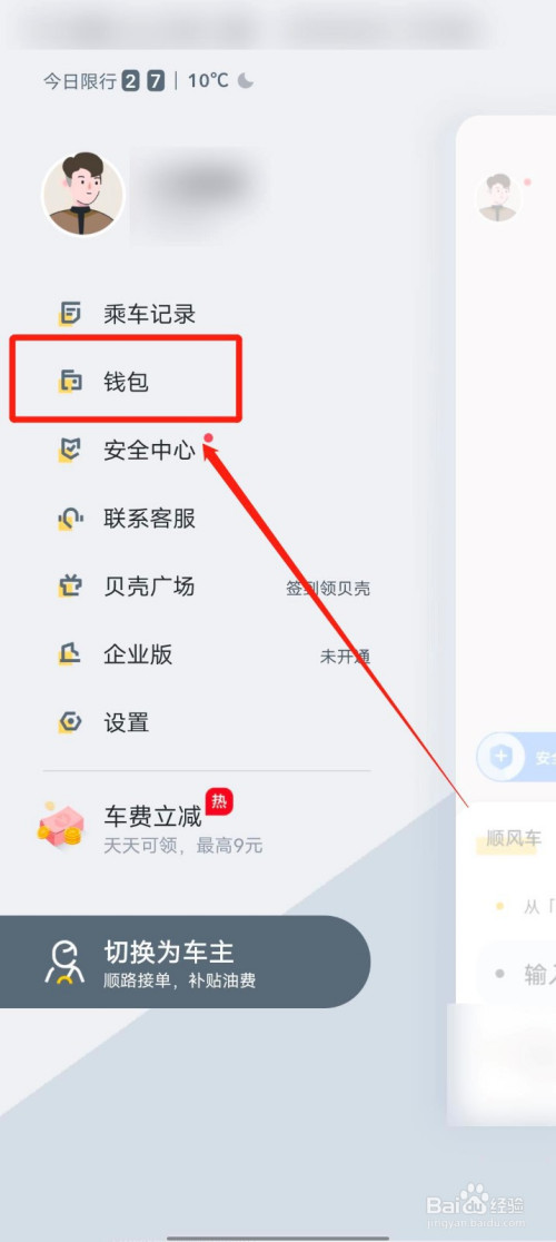 tp钱包在哪里切换账户_钱包怎么切换主网_钱包切换地区功能怎么打开