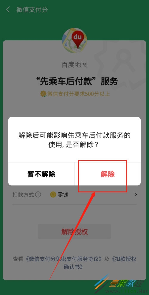 钱包授权管理_tp钱包取消授权_怎么解除TP钱包授权