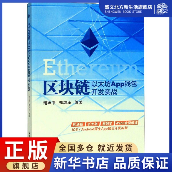 tp钱包defi_钱包设置网络_tp钱包选择哪个网络