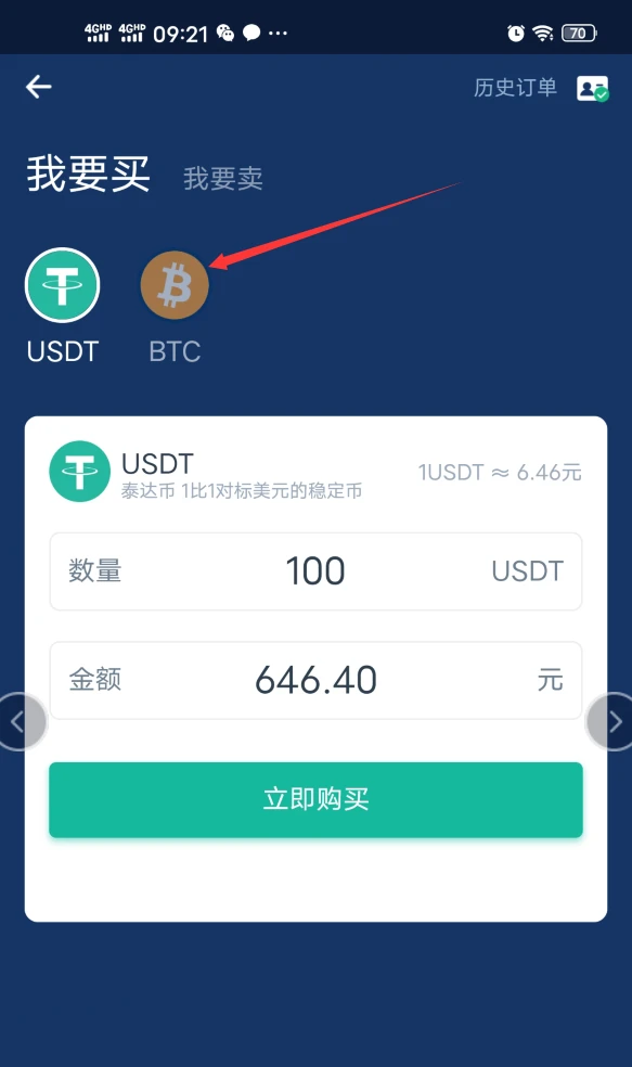 钱包要买贵的吗_tp钱包如何用u买bnb_钱包买kishu