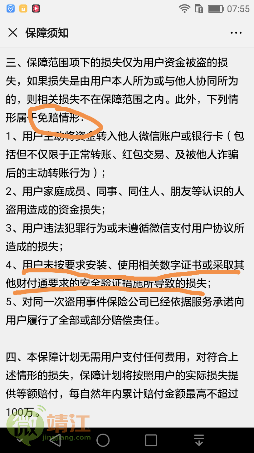 tp钱包被盗_tp钱包授权被盗_tp钱包盗取授权