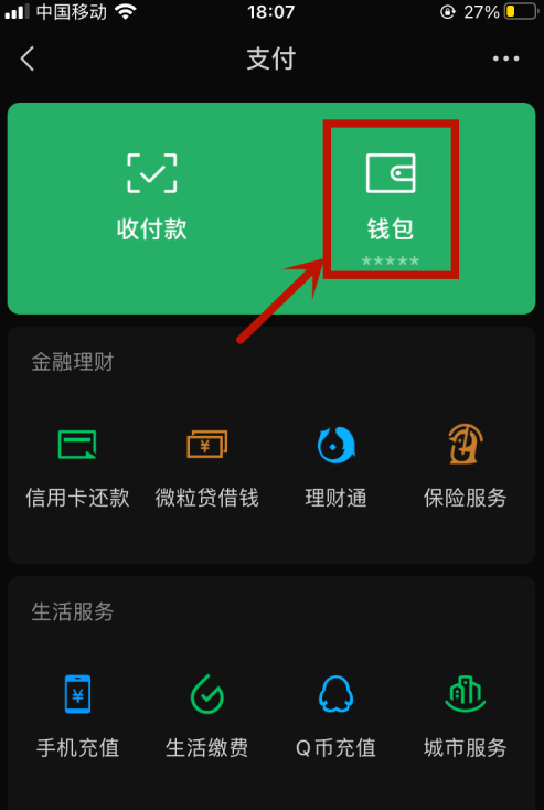 tp钱包怎么变成人民币_tp钱包怎么设置中文_钱包的中文