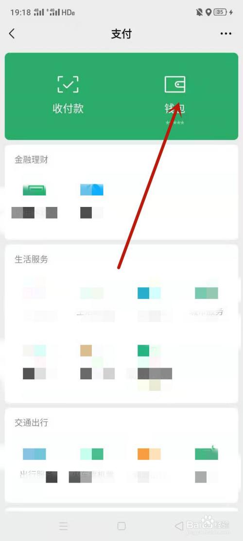 tp钱包下载app苹果版_苹果钱包app下载安装_钱包ios