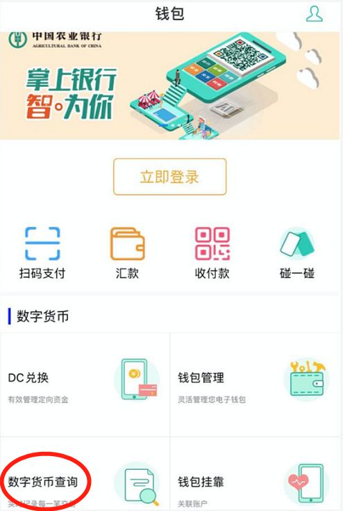 钱包币币闪兑_imtoken钱包闪兑_tp钱包怎么闪兑bnb