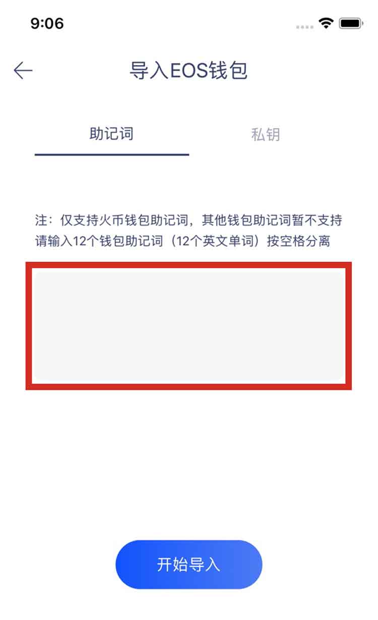 钱包怎么导入私钥_tp钱包怎么导入fil币_导入钱包是干什么用的