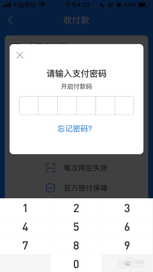 钱包支付密码已锁定怎么重置_tp钱包交易密码忘了_tp钱包忘记支付密码