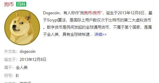 狗狗币钱包dogecoin_狗狗币钱包安装教程_tp钱包 狗狗币