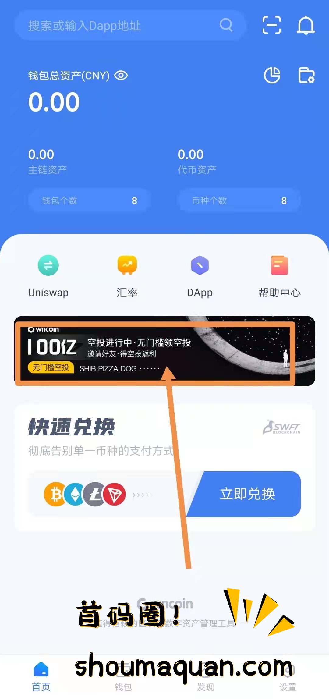 钱包空投骗局_2021最新钱包空投_Tp钱包币安链如何领空投如何