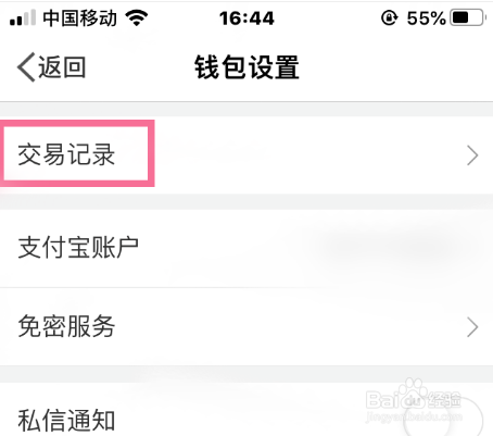 tp钱包一直确认中_tp钱包一直等待确认_tp钱包兑换等待确认