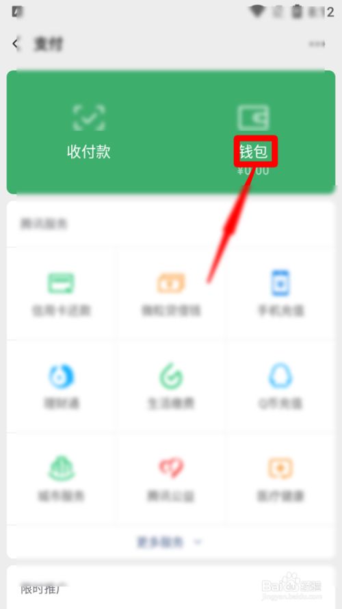 TP钱包怎么样充BNB_钱包怎么充钱_钱包充电