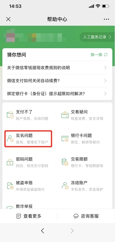 tp钱包客服请求次数超限_客服层可用额度不足_怎么请求淘宝客服介入