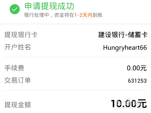 钱包提现怎么免手续费_钱包提现到银行卡要收费吗_TP钱包如何提现