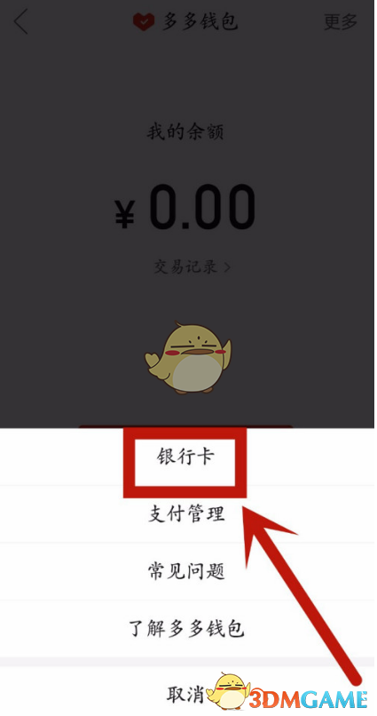 钱包删除卡片_钱包删除了账单还能恢复吗_tp钱包怎么删除钱包