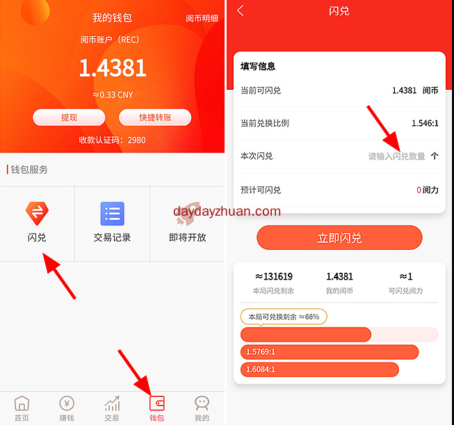 分红池是什么意思_分红币的收益哪个好_tp钱包添加资金池分红在哪里看