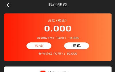 分红池是什么意思_tp钱包添加资金池分红在哪里看_分红币的收益哪个好