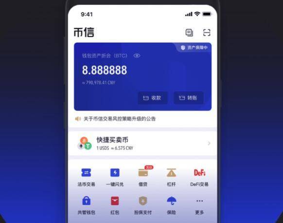 tp钱包的闪兑怎么用_tp钱包闪兑一直在兑换中_tp钱包闪兑进行中