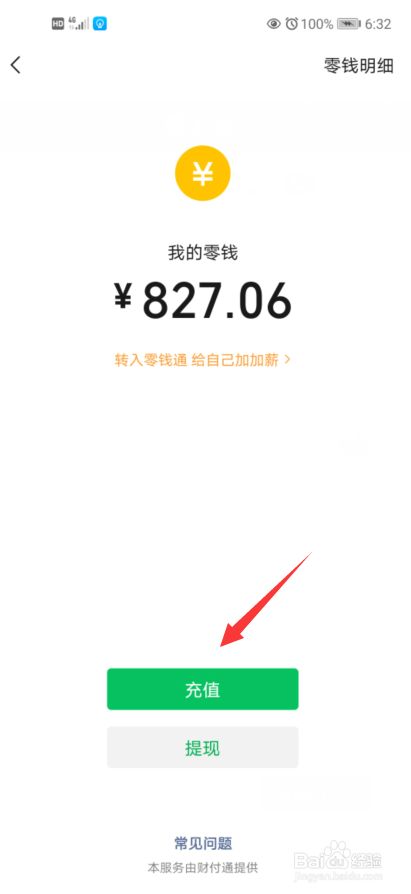 ok钱包操作流程_TP钱包操作流程_钱包使用教程
