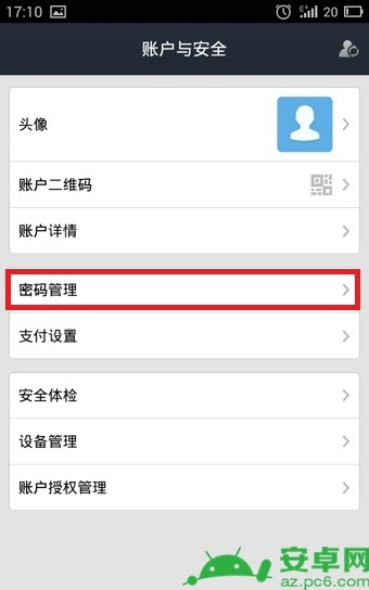 tp钱包在哪里修改密码_tp钱包密码怎么修改_钱包密码修改