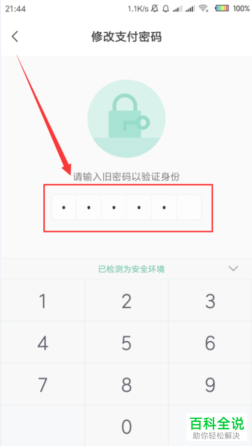 tp钱包密码怎么修改_tp钱包在哪里修改密码_钱包密码修改