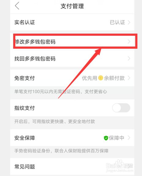 钱包密码修改_tp钱包在哪里修改密码_tp钱包密码怎么修改