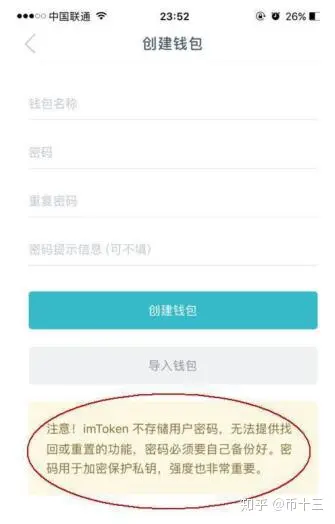 tp钱包怎么设置交易密码_tp钱包交易密码怎么改_tp钱包密码设置密码