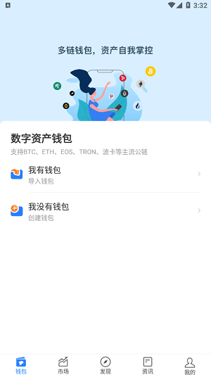 钱包app下载苹果手机_tp钱包苹果手机怎么下载_iphone钱包下载