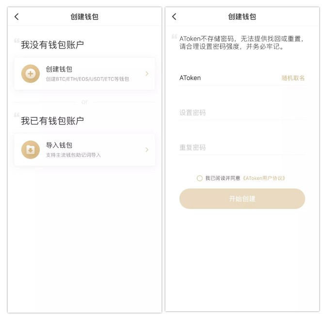 tp观察钱包怎么创建_钱包创建教程_怎么添加观察钱包tp