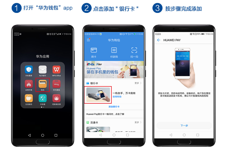华为钱包安装包_tp钱包华为安装不了_华为手机下载不了tp钱包