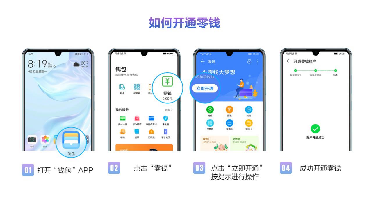 tp钱包华为安装不了_华为钱包安装包_华为手机下载不了tp钱包