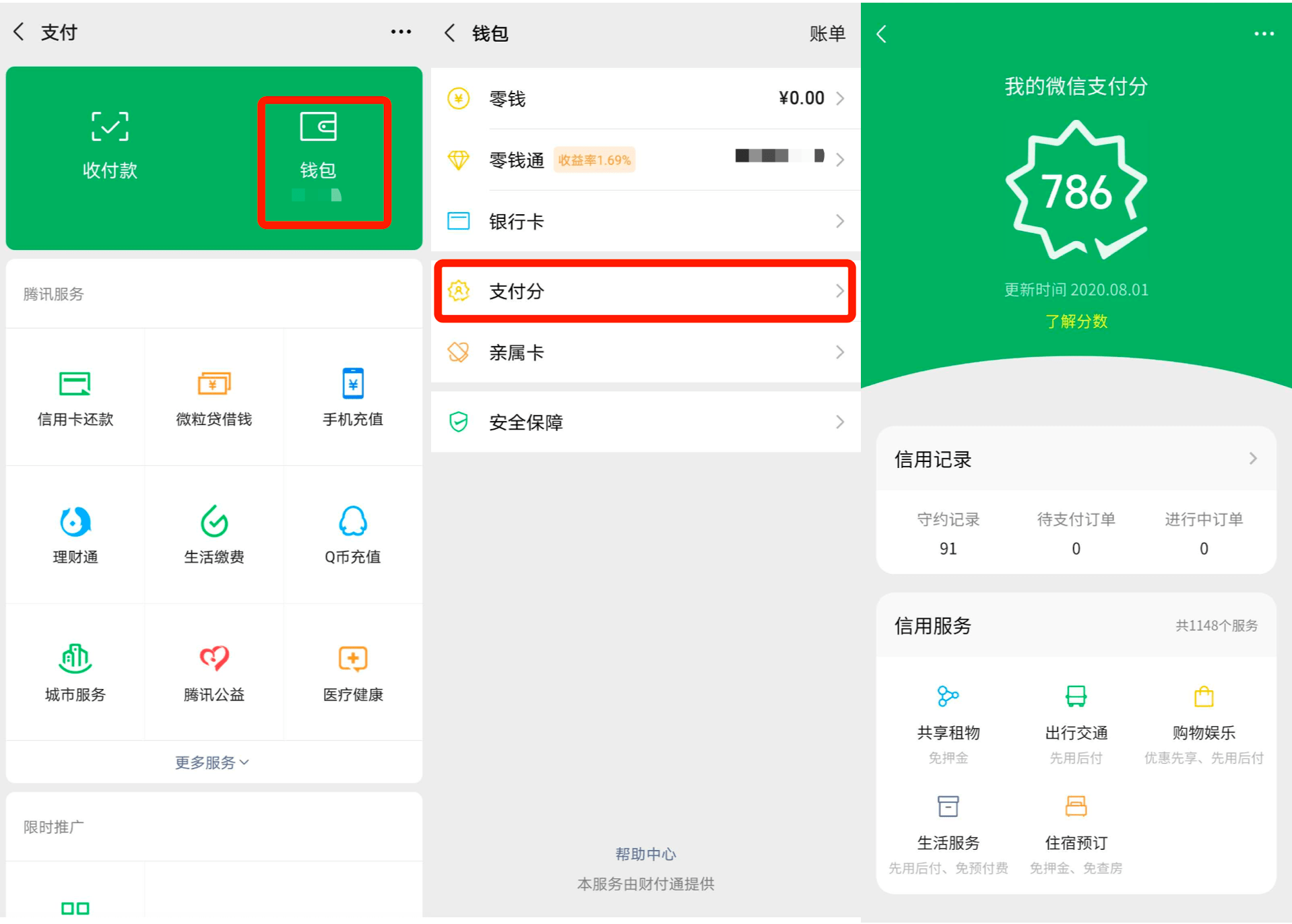 钱包样子_lv钱包lv钱包_TP钱包怎么样