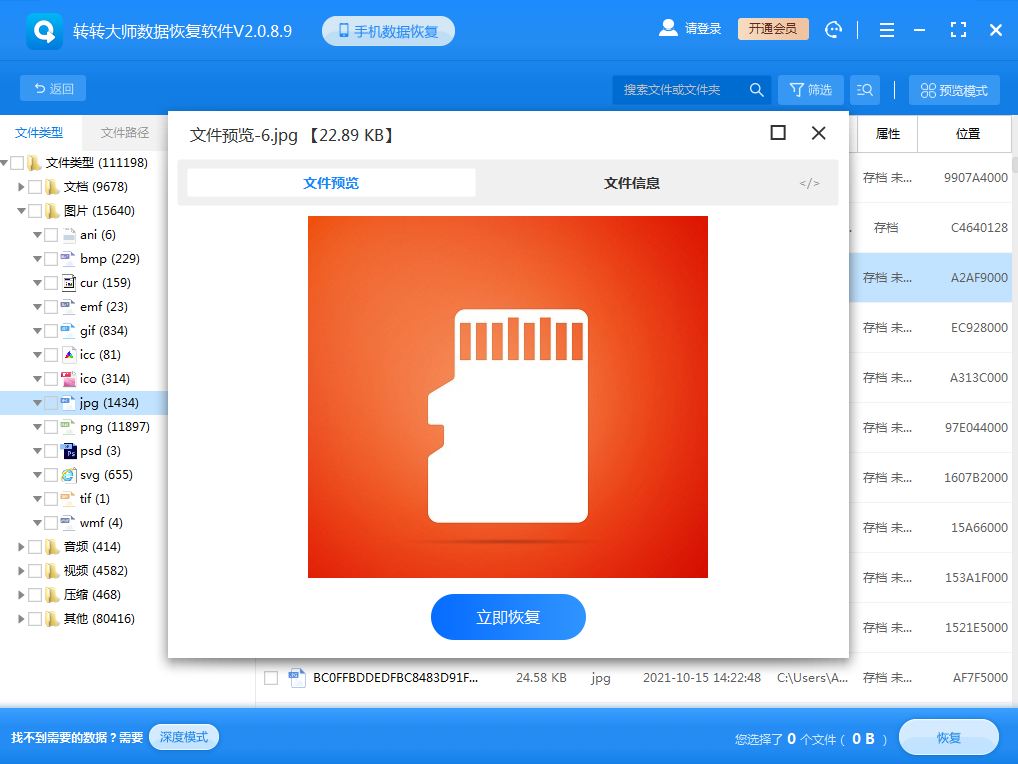 tp钱包不小心删了_tp钱包删除数据怎么恢复_tp钱包删除后如何恢复