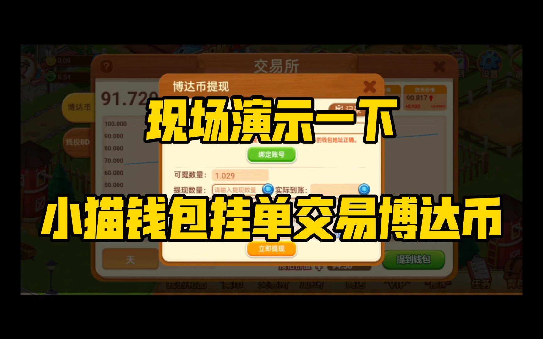 币钱包有什么用_币钱包怎么使用交易_tp钱包币币兑换待支付