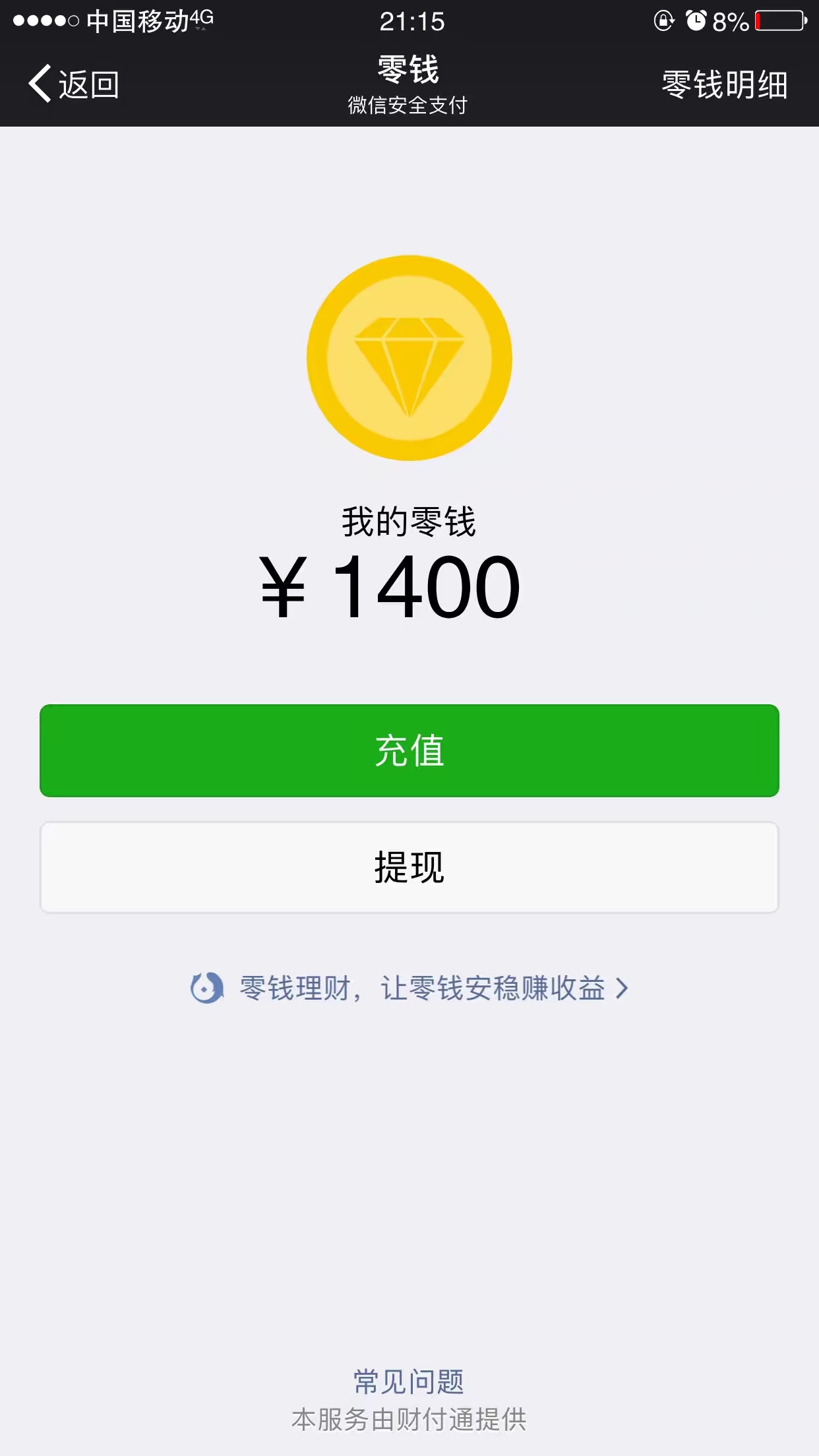 钱包支付密码已锁定怎么重置_tp钱包支付密码忘记_tp钱包交易密码忘了