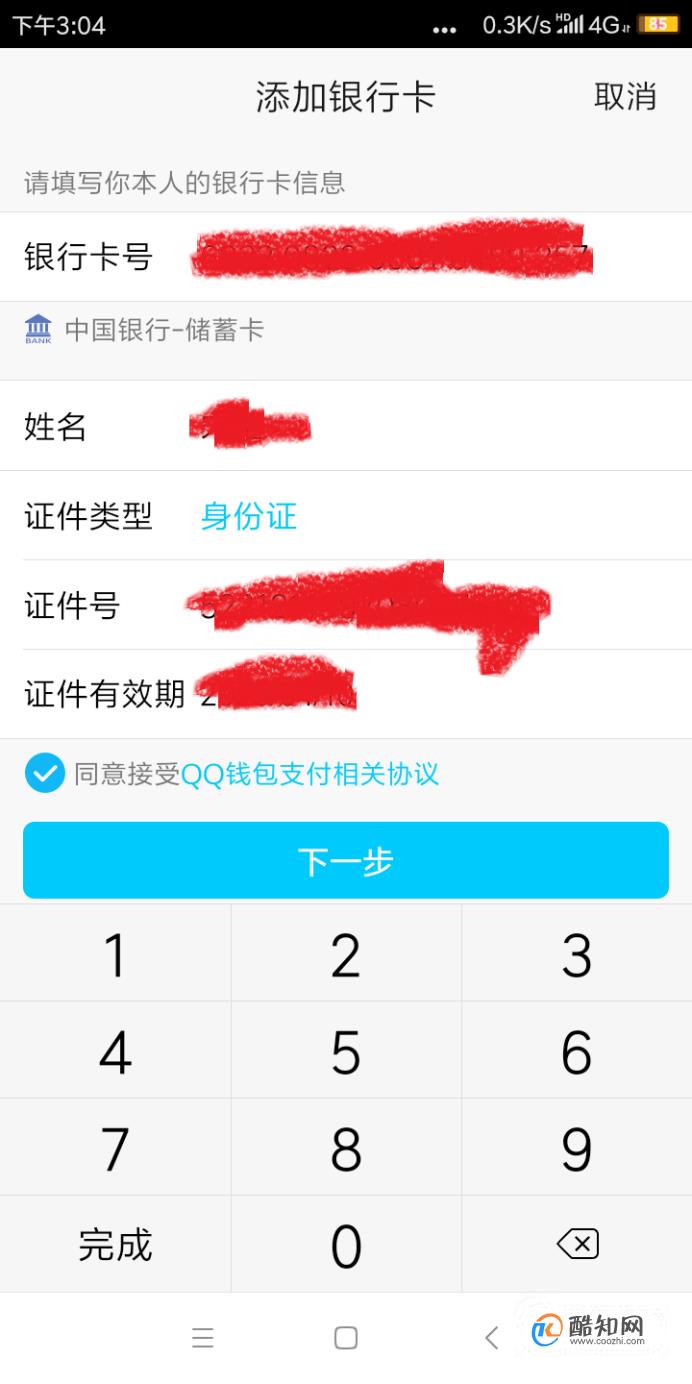 钱包怎么绑定_手机钱包绑定卡后怎么使用_tp钱包怎么绑定手机号