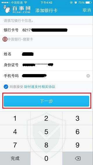 钱包怎么绑定_手机钱包绑定卡后怎么使用_tp钱包怎么绑定手机号