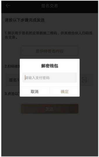 imtoken钱包签名_tp钱包怎么签名_tp钱包签名是什么意思