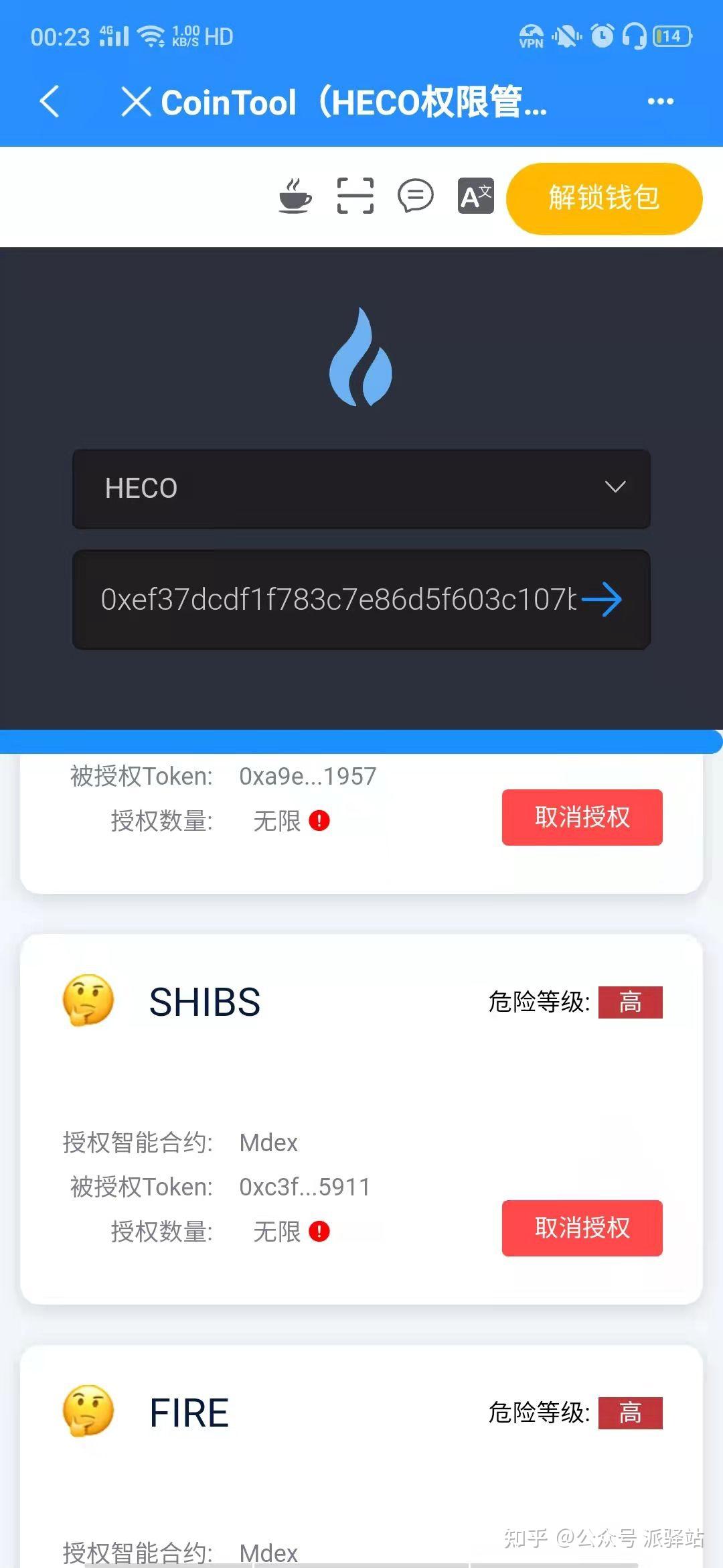 钱包授权被盗_tp钱包sdk授权_钱包授权了挖矿安全吗