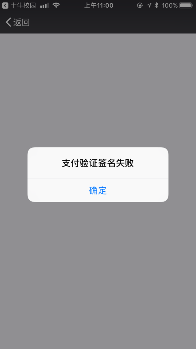 tp钱包签名失败是什么原因_钱包签名授权_提示签名失败